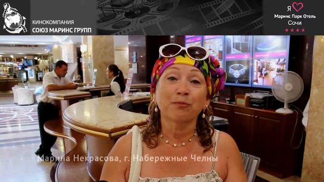 Позитивная гостья из г.Набережные Челны об отдыхе в «Маринс Парк Отель Сочи» смотреть онлайн