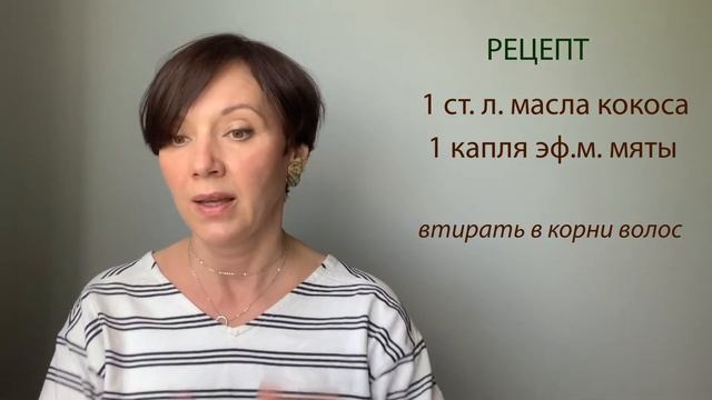 Эфирное масло МЯТЫ  ТОП -5 способов применения масла мяты перечной