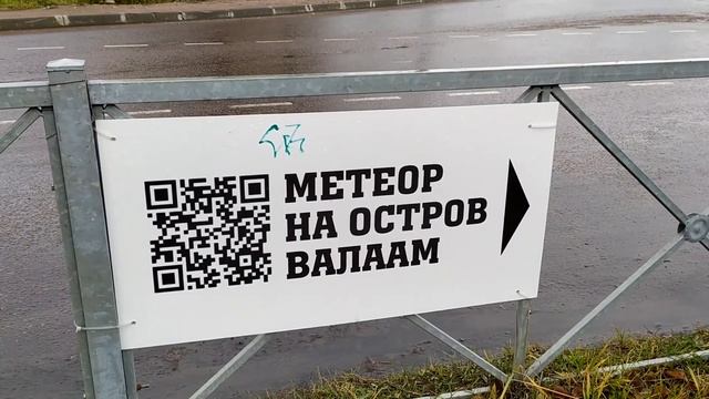 Едем в Сортавалу (Сортавала - часть 1)