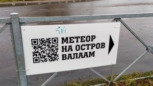 Едем в Сортавалу (Сортавала - часть 1)