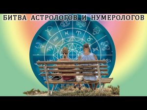 Приглашаем принять участие в битве Астрологов на "Империя Х"