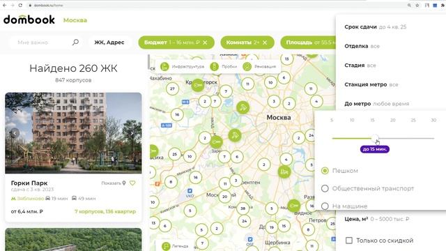 Как выбрать квартиру в новостройке? Учим правильно подбирать квартиру с помощью Dombook
