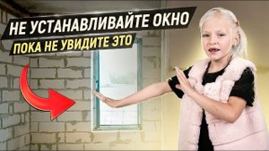 Правильная установка пластиковых окон в доме из пеноблоков. Разбираемся пошагово