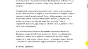 Что не поделили земляне и «чужие» 250 веков назад