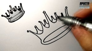 Как нарисовать КОРОНУ просто, Просто рисуем