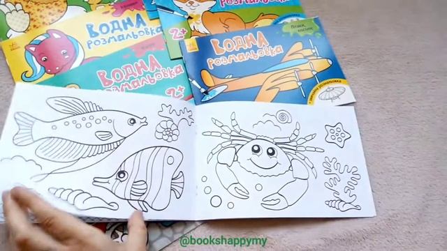 Водна розмальовка. Огляд книги смотреть онлайн