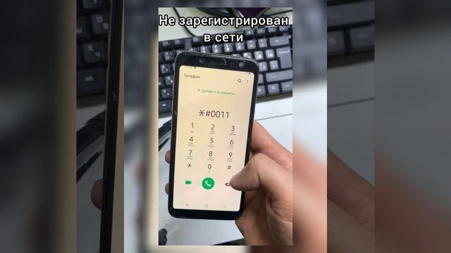 Samsung не зарегистрирован в сети