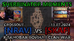 Sherbinator moments - [NRAV] vs [SKAF] Мирный атом | Peaceful atom | КВ | CW | CROSSOUT