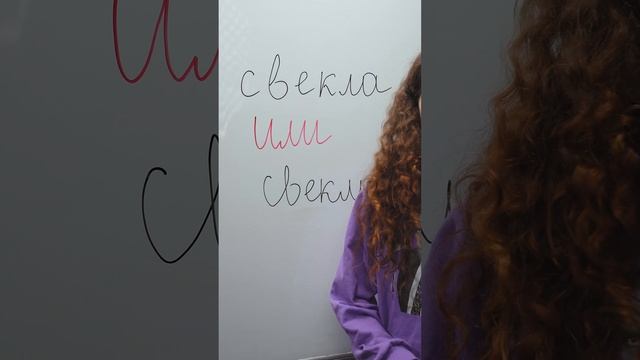 свеклА или свЁкла: как правильно? | Русский язык ЕГЭ