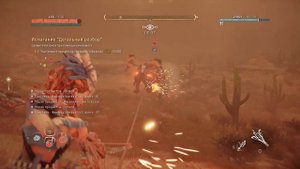 Horizon Zero Dawn. Испытание "Детальный разбор"