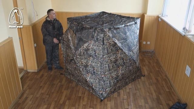 Засидка для охоты ПИНГВИН Хант