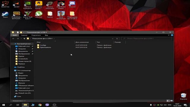 КАК ПОВЫСИТЬ ФПС В GTA 5? Реальный способ поднять фпс смотреть онлайн