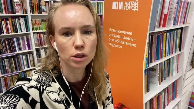 Книги, меняющие мышление, жизнь и ставят мозги на место! Обзор Читай-город смотреть онлайн