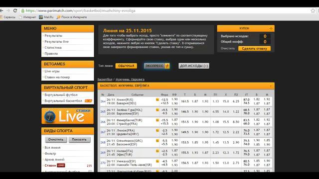 Прогнозы на спорт смотреть онлайн