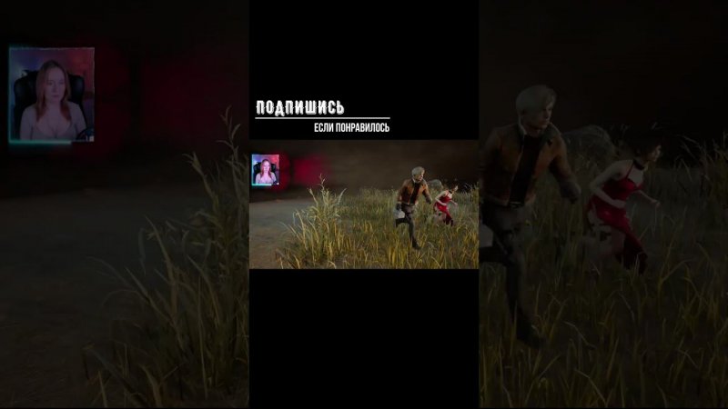 ЛЁНЯ, НУ... ►DEAD BY DAYLIGHT #shorts #deadbydaylightsurvivor #dbdsurvivor #dbd #дбд