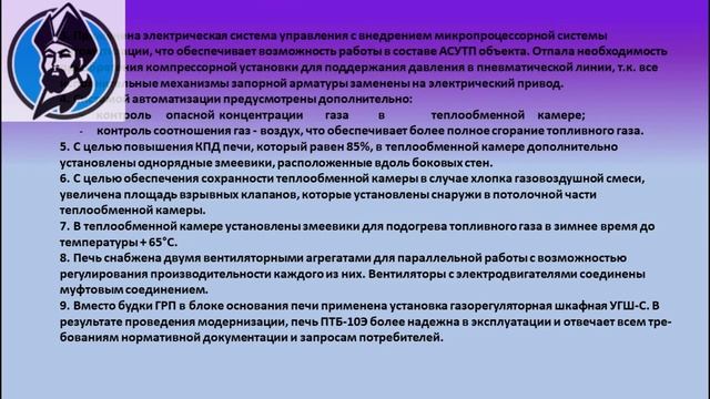 Огневые нагреватели   Трубчатые печи