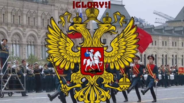 Glory - Russian March (Славься!) смотреть онлайн
