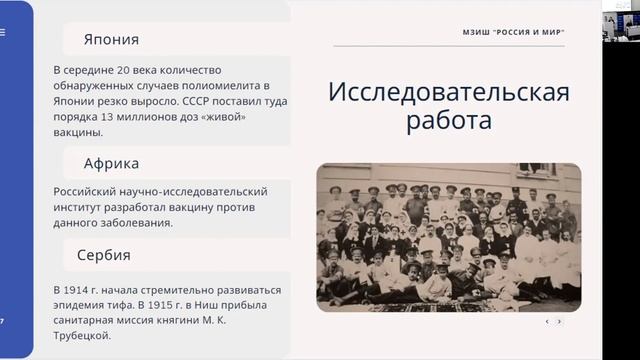 Закрытие Второго этапа Международной зимней исторической школы