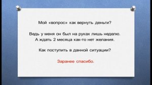 Как заставить интернет магазин вернуть деньги за некачественный товар