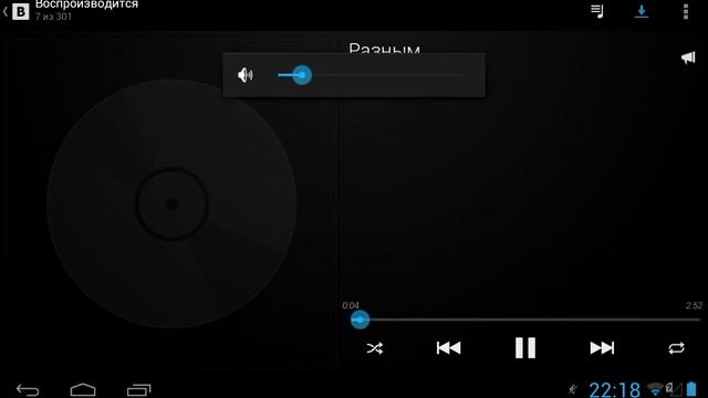 Транслируем любую песню в статус вк с android смотреть онлайн