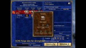 Heroes of might and magic 3 Wog Era II Classic mods towns edition trailer. Heroes 3 mods new towns.