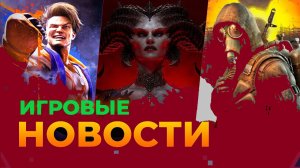 DLC ATOMIC HEART, STALKER 2, MORTAL KOMBAT 12, ФИАСКО JEDI SURVIVOR, GRAN TURISMO, ИГРОВЫЕ НОВОСТИ