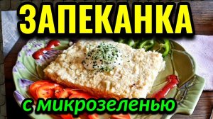 Протестировала новый мощный 30% гликолевый пилинг, а так же моя еда и рецепт интересного блюда. №560