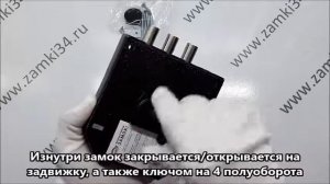 Замок накладной 1.05.59.5.1 МА Базальт ЭЛЬБОР