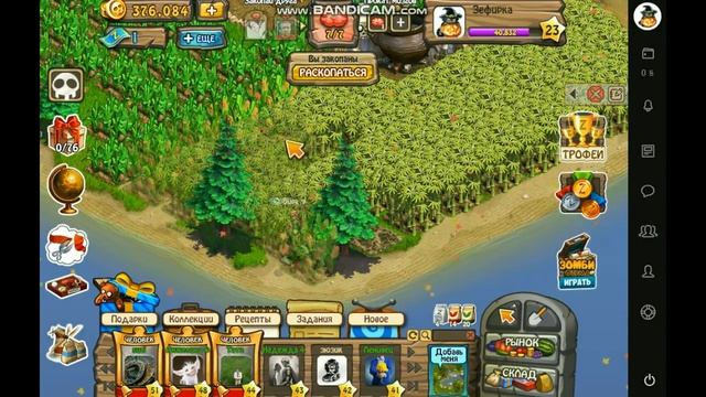 Зомби ферма проходим квесты ,пробуем строить пирамиду,мельницу ,ёлку. Зомби ферма в соседях смотреть онлайн