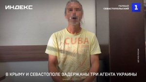 В Крыму и Севастополе задержаны три агента Украины