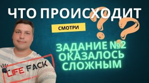 ЕГЭ информатика 2025, задание № 2 , репетитор по информатике в Москве Лоч Игорь.