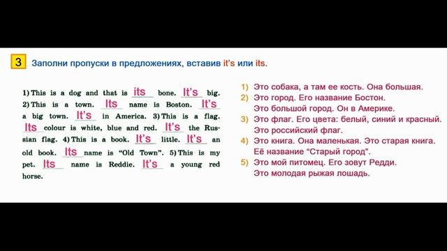 ГДЗ Английский язык 3 класс Страница.67 Рабочая тетрадь Афанасьева Михеева смотреть онлайн