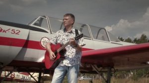 Отпусти меня вверх