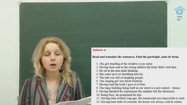 Неличные формы глагола. Причастие.Задание 6 смотреть онлайн