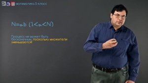 Основная теорема арифметики