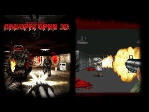"Лаборатория 3D" (Laboratory 3D) Java Игра (NETSOFTWARE 2007 год)