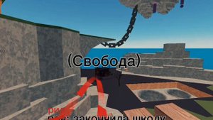 пов: закончила школу #АРАБСКАЯНОООООООООООЧЬ #Roblox #Техникум #Мем