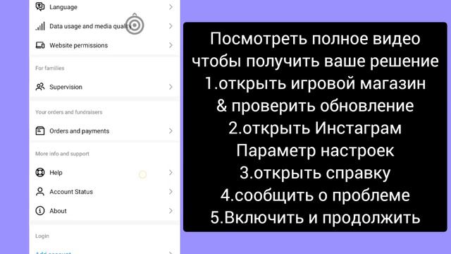 Как исправить, что опция Instagram Flipside не отображается? (Новая функция Instagram 2024 г.)