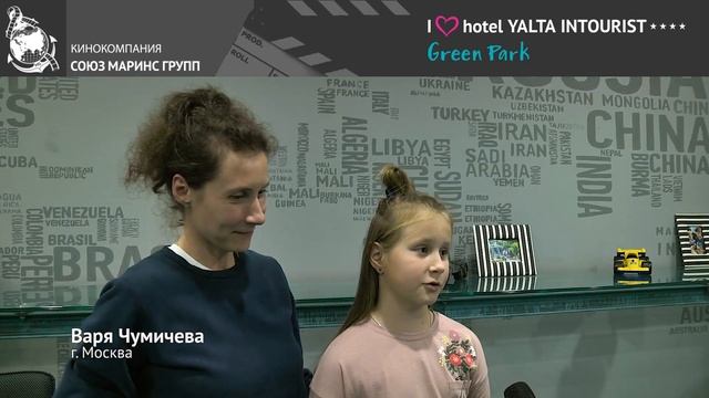 Кем мечтает стать юная гостья Отеля Yalta Intourist смотреть онлайн