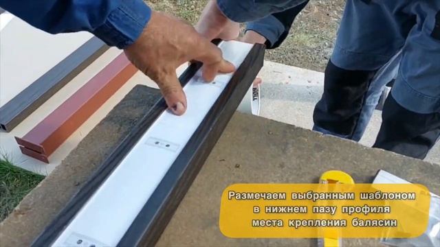 Монтаж ограждений T-DECKS из ДПК. Пошаговая видеоинструкция смотреть онлайн