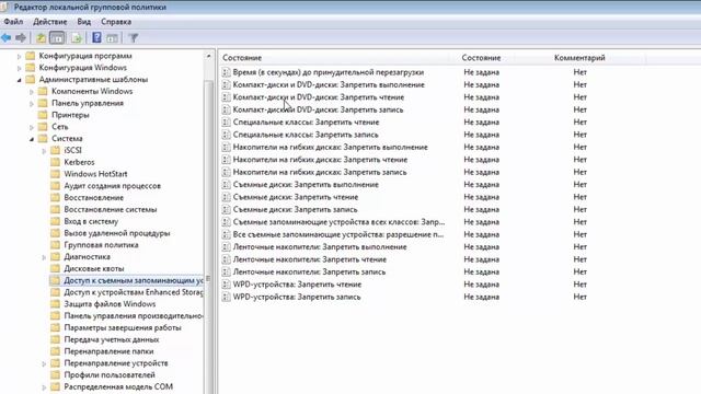 КАК ЗАПРЕТИТЬ ЗАПУСК, ЧТЕНИЕ ИЛИ ЗАПИСЬ ФЛЕШЕК НА КОМПЬЮТЕРЕ смотреть онлайн