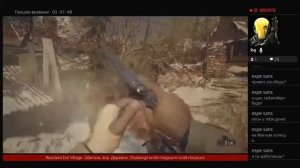 Resident Evil Village - Вожак стаи