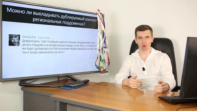 Можно ли выкладывать дублируемый контент на региональных поддоменах?