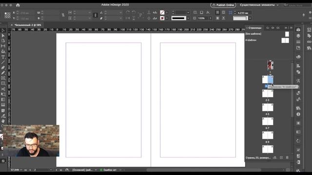 #1 СОЗДАНИЕ МАКЕТА КНИГИ В INDESIGN [ВЕРСТКА EPUB КНИГИ]