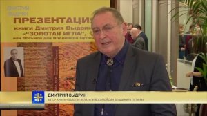 Кто такой Дмитрий Выдрин? Высказывания и цитаты