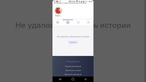 Как узнать и посмотреть скрытую историю в Instagram 2021