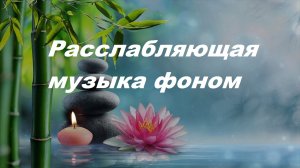 Чистая чистая энергия, положительная вибрация, музыка для медитации, лечебная музыка, тибетские чаши