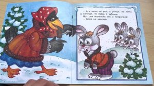 Книга ‘Заяц-Хваста’. Книга для детей и малышей. Читаем книгу вместе.