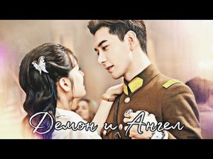 ┒демон и ангел┖