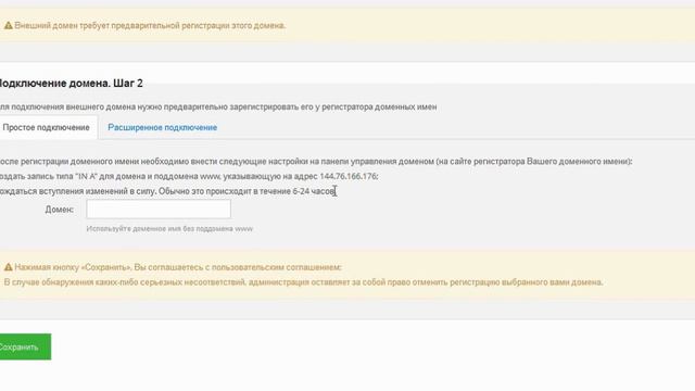 UATred.com - Настройки - "Адрес сайта" - блок "Шаг2" смотреть онлайн
